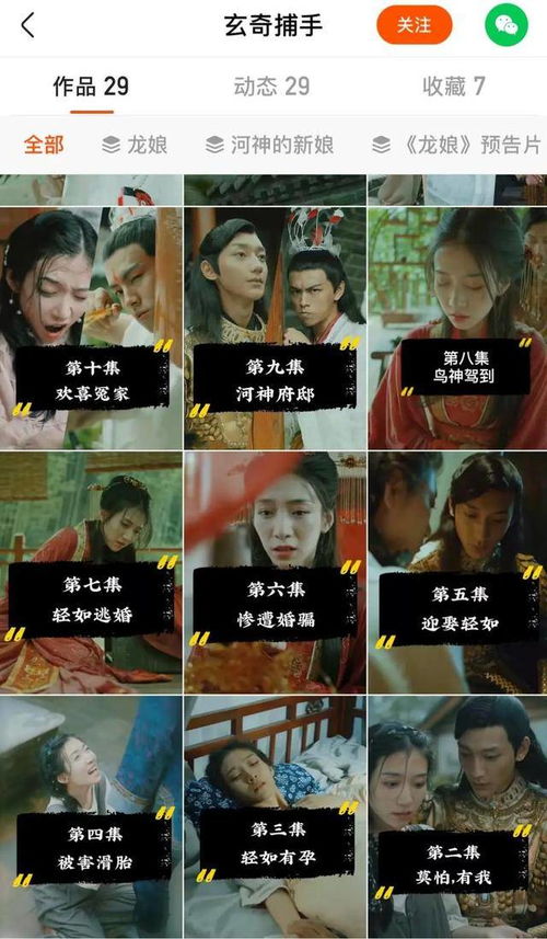 我带老板去复仇短剧观看平台 带着老板穿越的小说--第1张