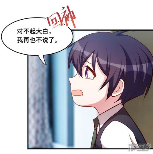 男神爹地从天降免费漫画 男神爹地快回家短剧观看平台--第1张