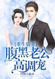 娇妻归来萌宝马甲藏不住了短剧在哪个平台观看--第1张