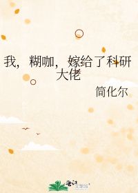 《白月光攻略》 白月光攻略对象短剧观看平台--第1张