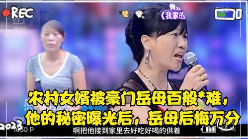 丈母娘悔疯彭小芳短剧，我是真龙身份曝光后--第1张