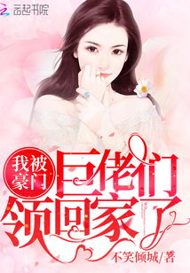 逃婚后被豪门大佬捡回家短剧观看平台 逃婚后我被总裁收留了--第1张