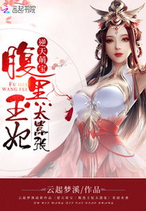 逆天王妃别太野短剧观看平台 逆天王妃别太野短剧观看平台免费--第1张