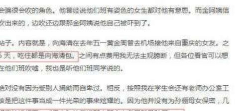 总裁身份揭秘，资助的穷学生竟是假千金--第1张