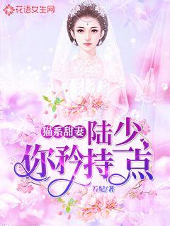 婚不厌诈，神秘老公，抱紧我--第1张