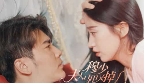穆少，你的夫人马甲又掉了--第1张