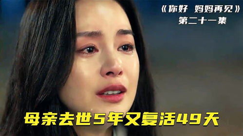 复活后我竟变成女人短剧观看平台 复活后我竟变成女人短剧观看平台免费--第1张