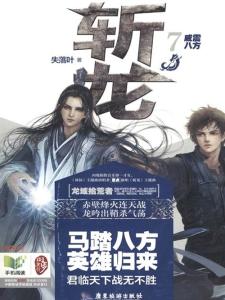 威震八方 观看 威震八方短剧观看平台--第1张