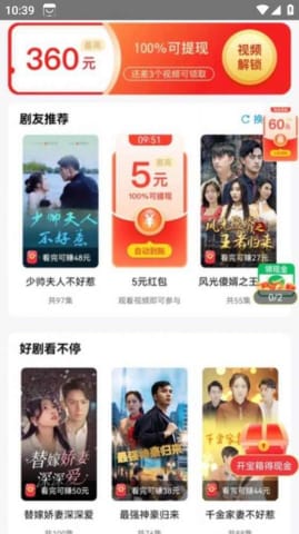 八角短剧观看平台，颠覆传统影视体验下载--第1张