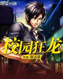 狂龙出渊短剧在哪个平台可以观看--第1张