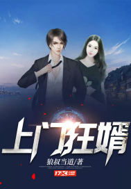 巅峰神婿短剧观看平台 巅峰神婿免费阅读--第1张