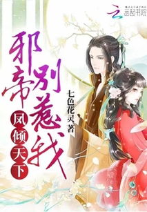 凤倾天下短剧免费观看平台--第1张