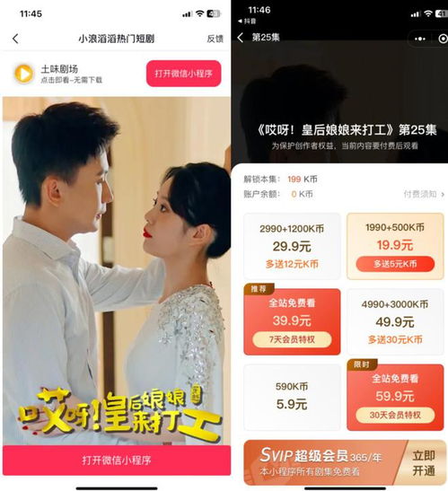陆总夫人闹离婚免费观看平台--第1张