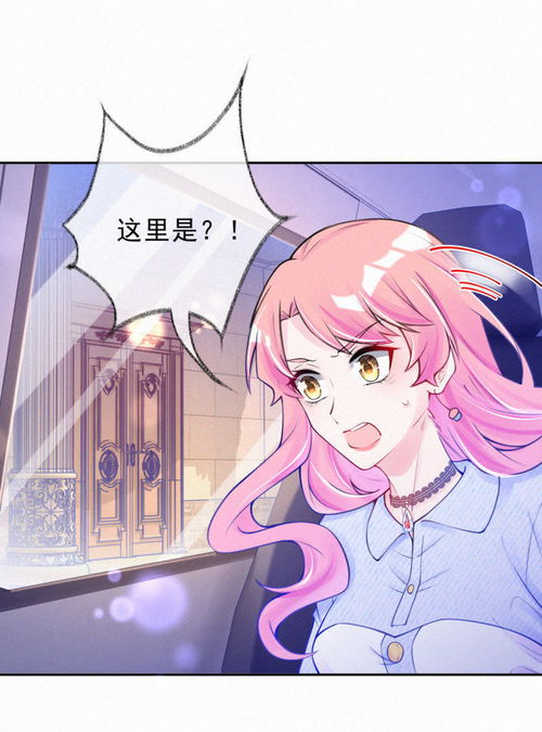 天才萌宝，爹地请抱走妈咪--第1张