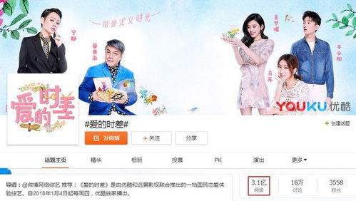 爱的时差短剧在线观看平台免费 爱的时差短剧在线观看平台--第1张