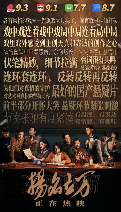 扬名立万，短剧在线观看平台及预告片--第1张