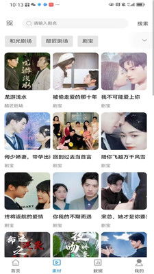 偏要嫁给你短剧在线观看平台播放 偏要嫁给你短剧在线观看平台--第1张