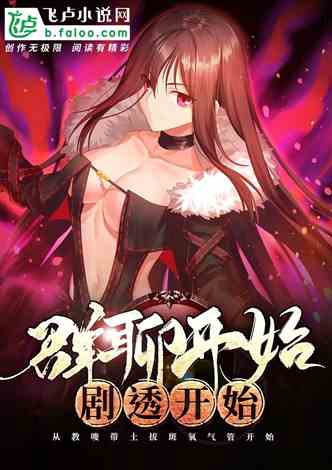 群聊奇遇，通天界短剧--第1张