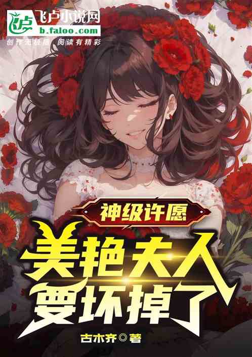 神级愿望许愿系统，神级许愿极品短剧在线观看平台--第1张