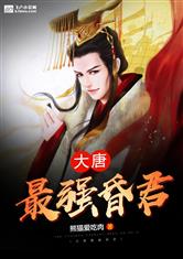 史上最强昏君影视剧在线观看--第1张