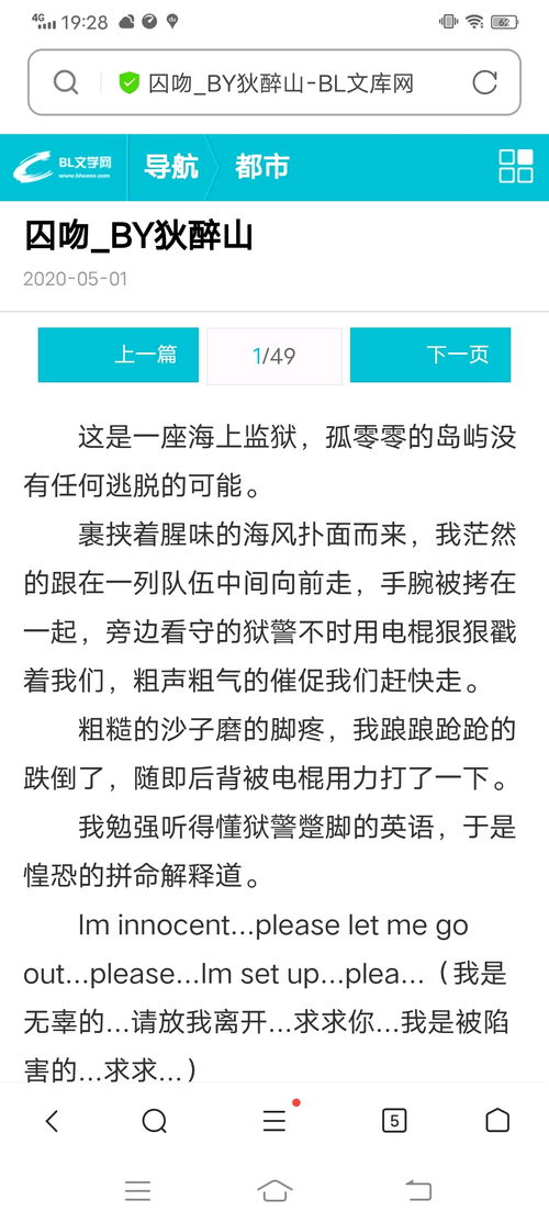 病态占有，偏执陆总与她免费阅读平台--第1张