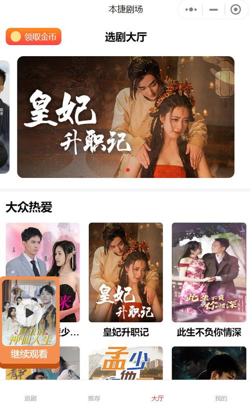 大小姐驾到短剧在线观看平台 大小姐驾到番外子集片--第1张