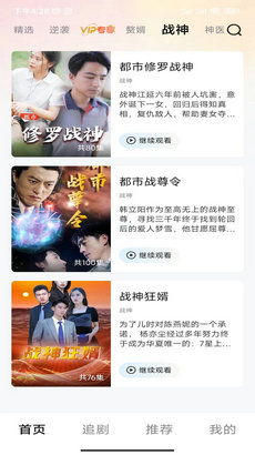 真假龙帅短剧在线观看平台 真假龙帅短剧在线观看平台免费--第1张