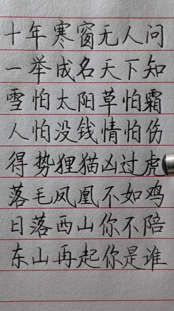 十年寒窗无人问短剧在线观看平台 十年寒窗无人问全文--第1张