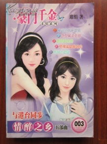 豪门千金短剧在线观看平台，免费观看豪门千金短剧的平台--第1张