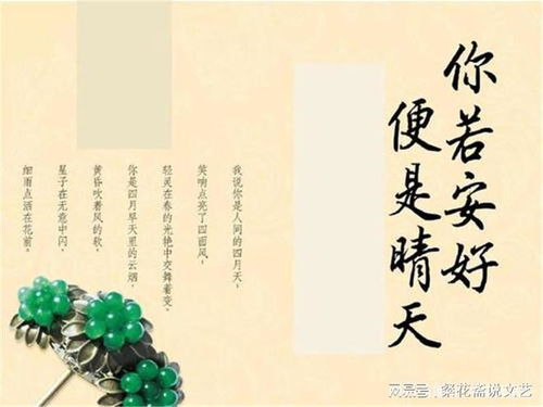 人间四月天短剧在线观看，你是人间4月天完整版--第1张
