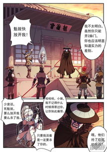 重生我来当首富短剧在线观看平台 重生我来当家主漫画--第1张