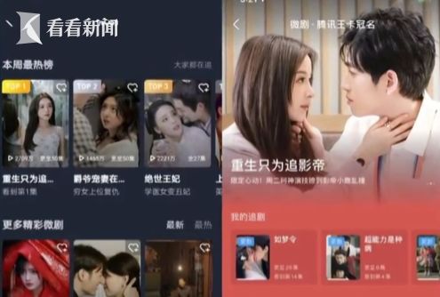 超凡短剧在线观看平台 超凡短剧在线观看平台播放--第1张