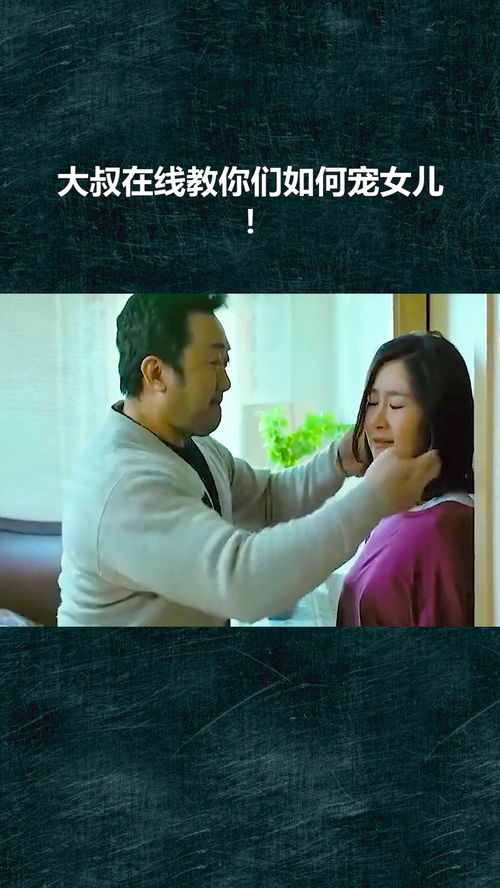大叔好好宠我短剧在线观看，免费观看平台推荐--第1张