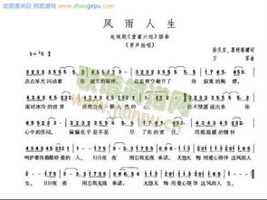 人生一出戏简谱 人生一挂短剧在线观看平台--第1张