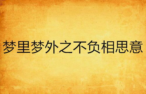 此生不负相思意短剧在线观看平台 此生不负相思意短剧在线观看平台--第1张
