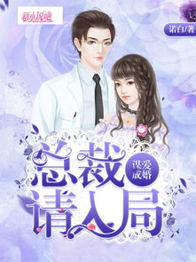 霸爱成婚，隐婚娇妻不好惹在线观看平台--第1张