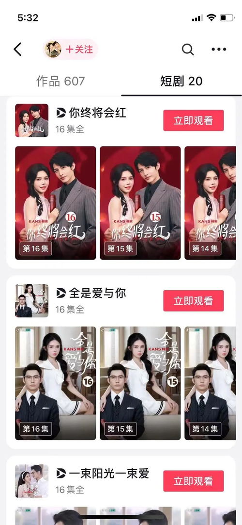 听见你的声音短剧在线观看平台免费 听见你的声音短剧在线观看平台--第1张