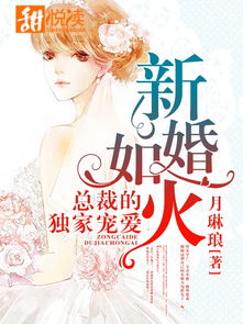新婚夜总裁的神秘吻痕短剧在线观看平台--第1张