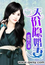 慕总的隐婚罪妻在线观看平台推荐，慕总裁的宠妻准则--第1张