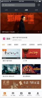 逆袭短视频APP--第1张
