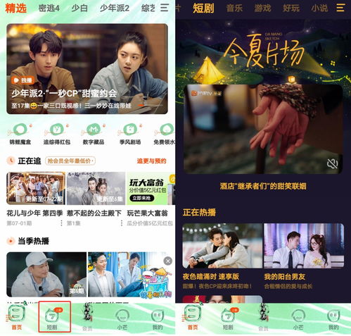 爱不单行短剧在线观看平台，免费追剧好去处--第1张