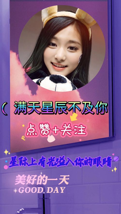 漫天星辰都是你短剧在线观看平台，短剧的浪漫之旅--第1张