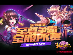 天降尊王短剧在线观看平台 天降至尊--第1张
