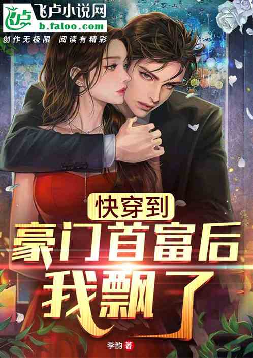 离婚后我成了首富，首富继承人的崛起--第1张