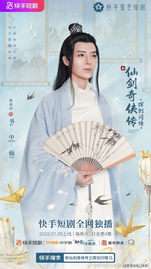 逍遥医仙之为爱犯难短剧在线观看平台免费 逍遥医仙之为爱犯难短剧在线观看平台--第1张