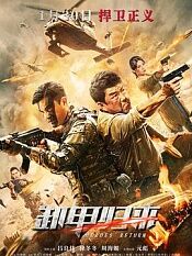 电影枭龙 枭龙无双短剧在线观看平台--第1张