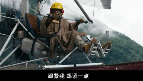 飞上蓝天空中奇遇演员表--第1张