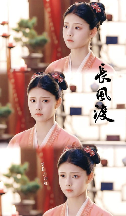  长风踏歌绝代天娇短剧，一部令人陶醉的在线观看平台--第1张