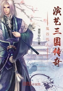 鬼谷传人短剧在线观看平台，独家全集高清版--第1张