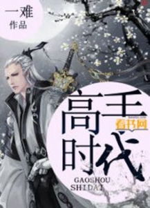 高手下山，从退婚开始都市新篇--第1张
